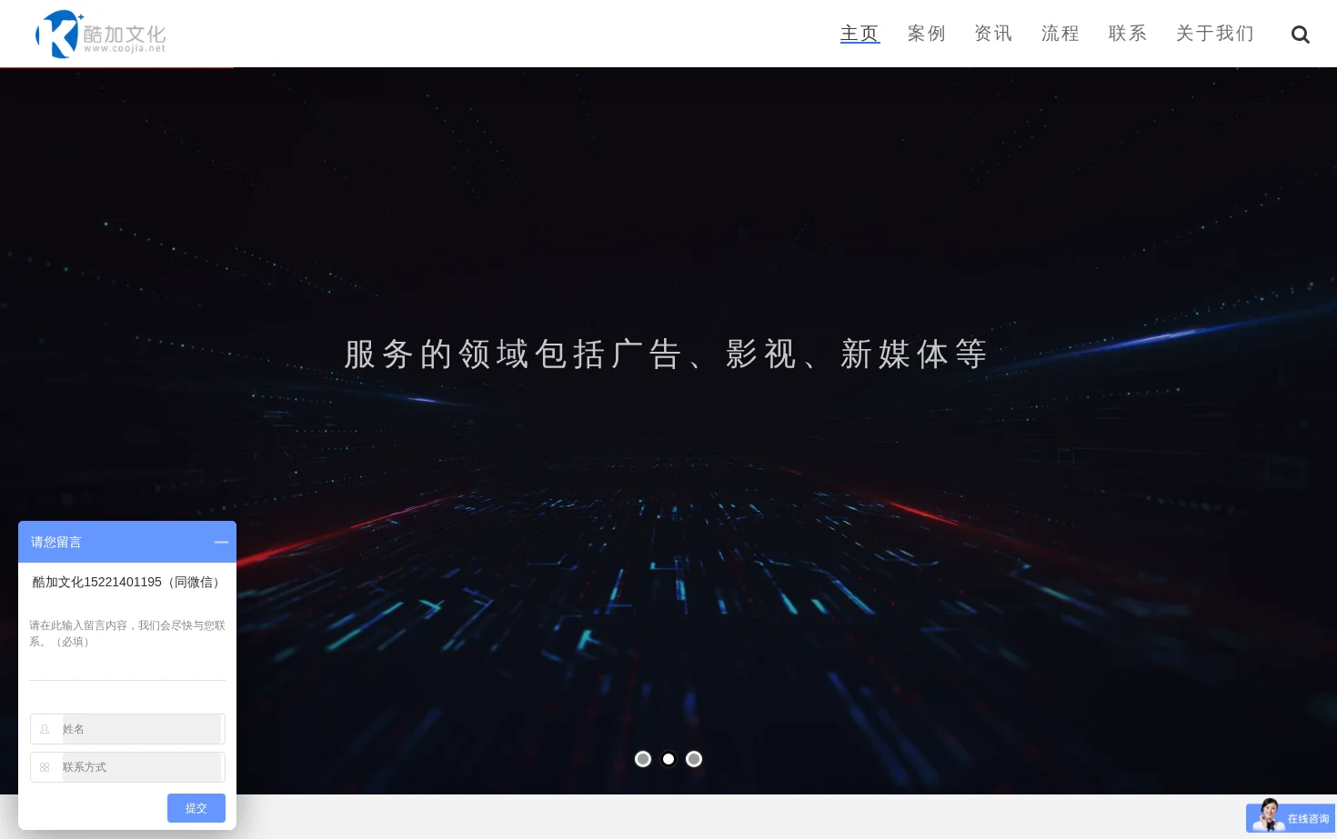 上海酷加文化传播有限公司 页面快照
